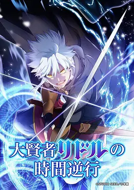 国漫《山海拾遗录 第二季》海报