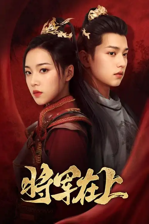 短剧《闪婚老公竟是隐藏大佬》封面